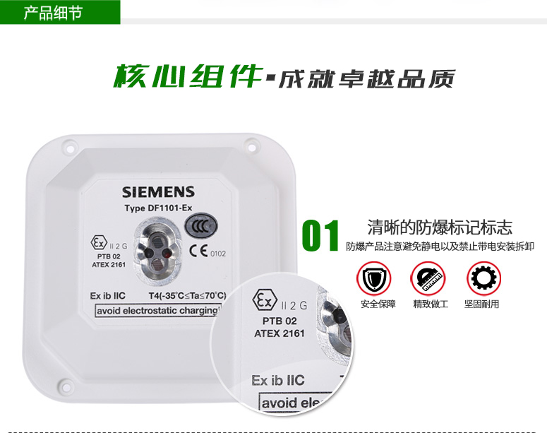 DO1101A-EX非編址感煙探測(cè)器(
防爆型)標(biāo)識(shí)展示