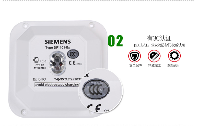 DO1101A-EX
非編址感煙探測(cè)器(防爆型)3C認(rèn)證展示