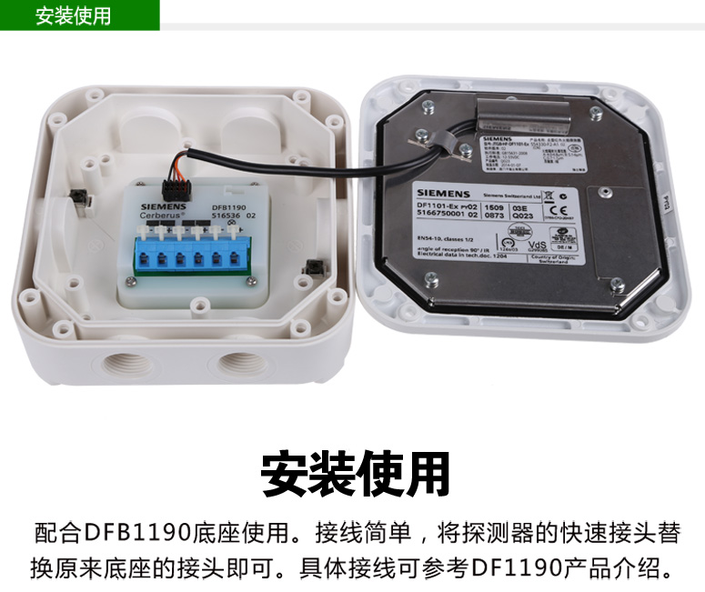 西門子DO1101A-EX非編址感
煙探測(cè)器(防爆型)的安裝使用