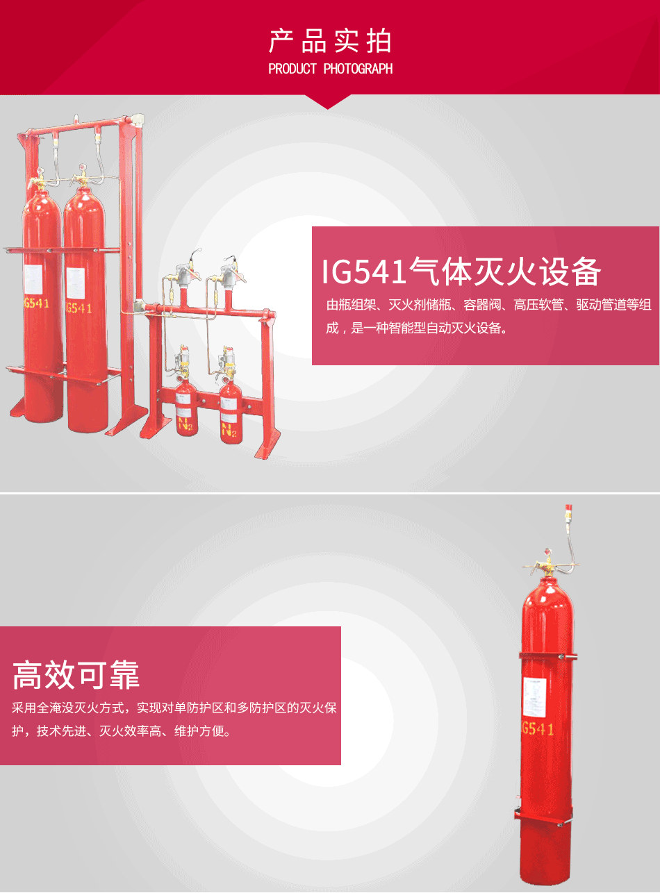 IG541氣體滅火設(shè)備 QMH15/(70/80/90)PL產(chǎn)品實拍圖